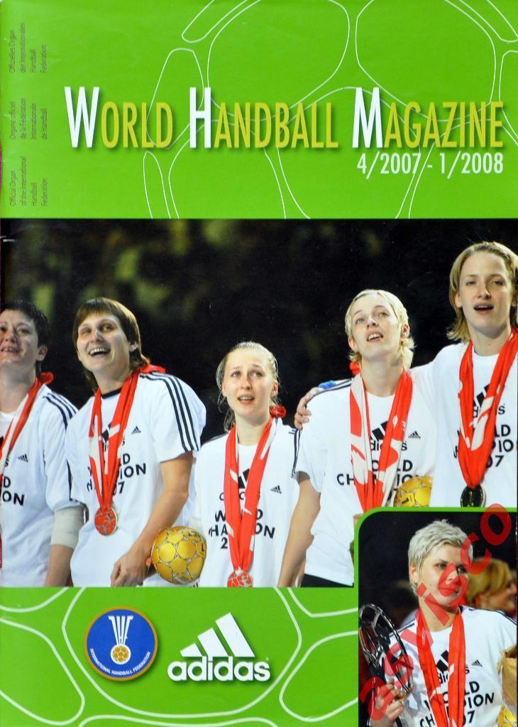 WHM - Мир гандбола - 4/2007-1/2008. Чемпионат Мира среди женских команд-2007.