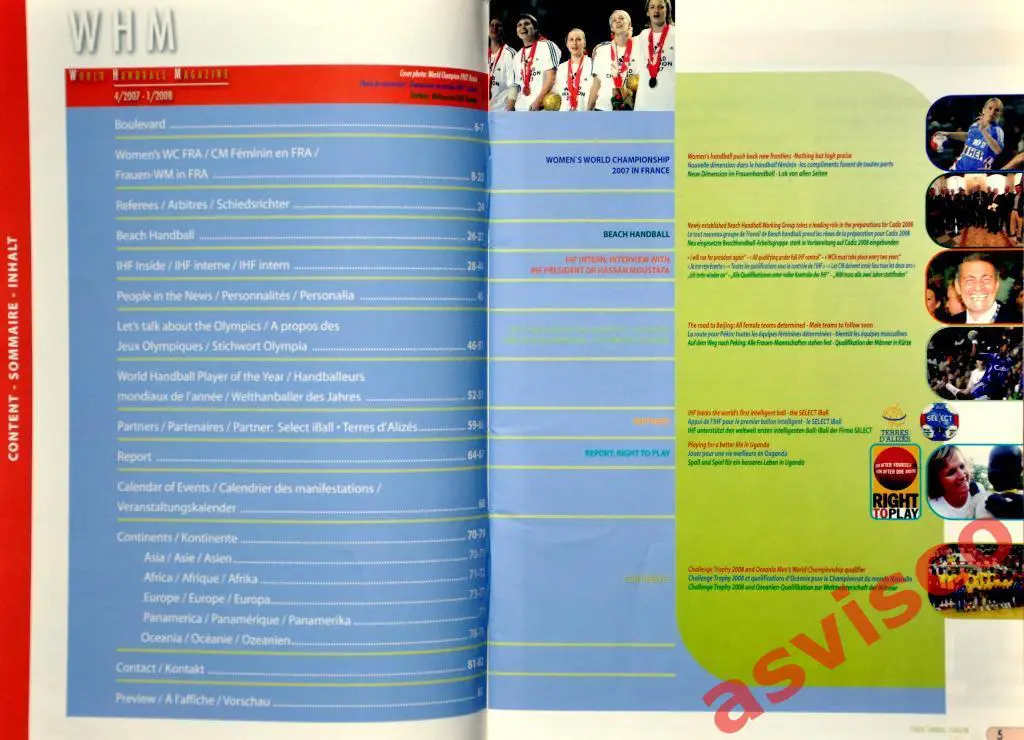 WHM - Мир гандбола - 4/2007-1/2008. Чемпионат Мира среди женских команд-2007. 1