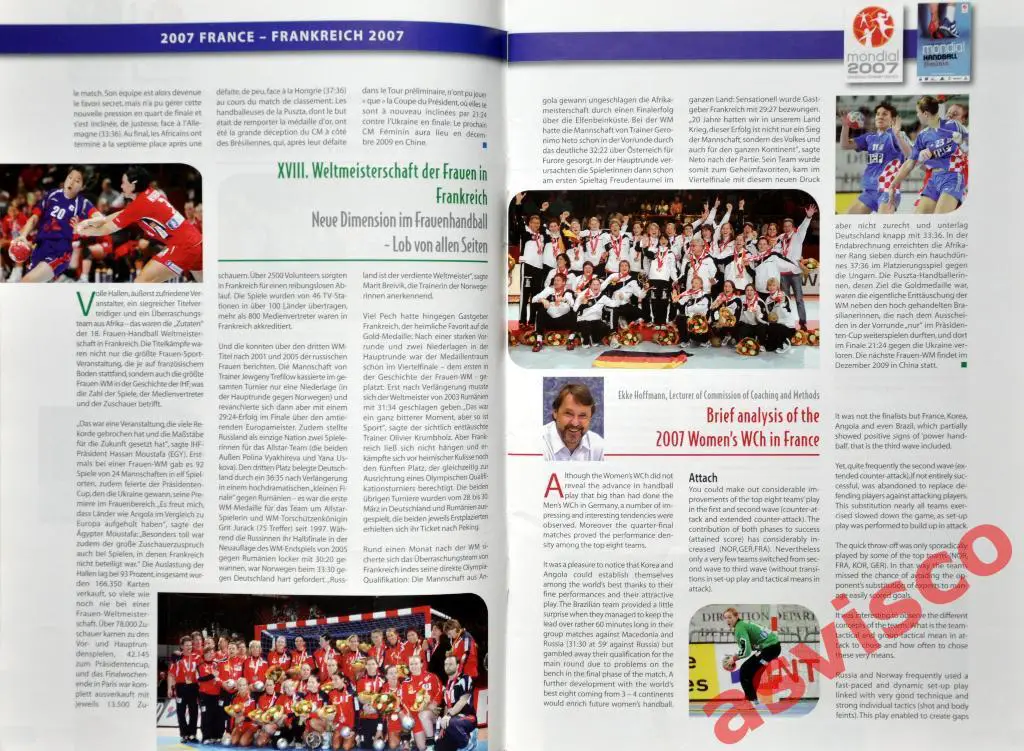 WHM - Мир гандбола - 4/2007-1/2008. Чемпионат Мира среди женских команд-2007. 4