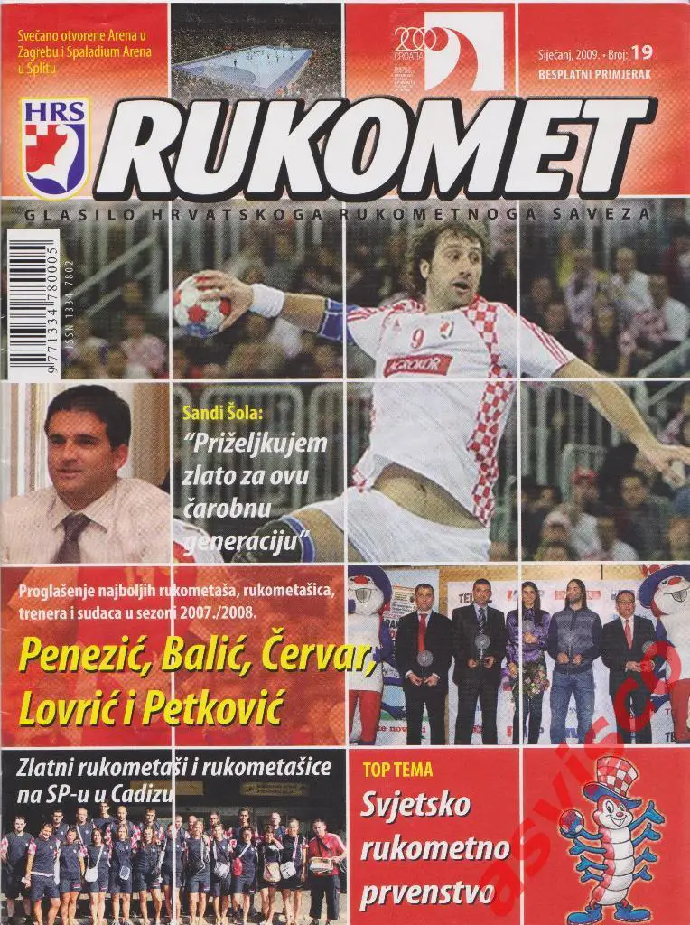 RUKOMET- Гандбол №19 за 2009 год.