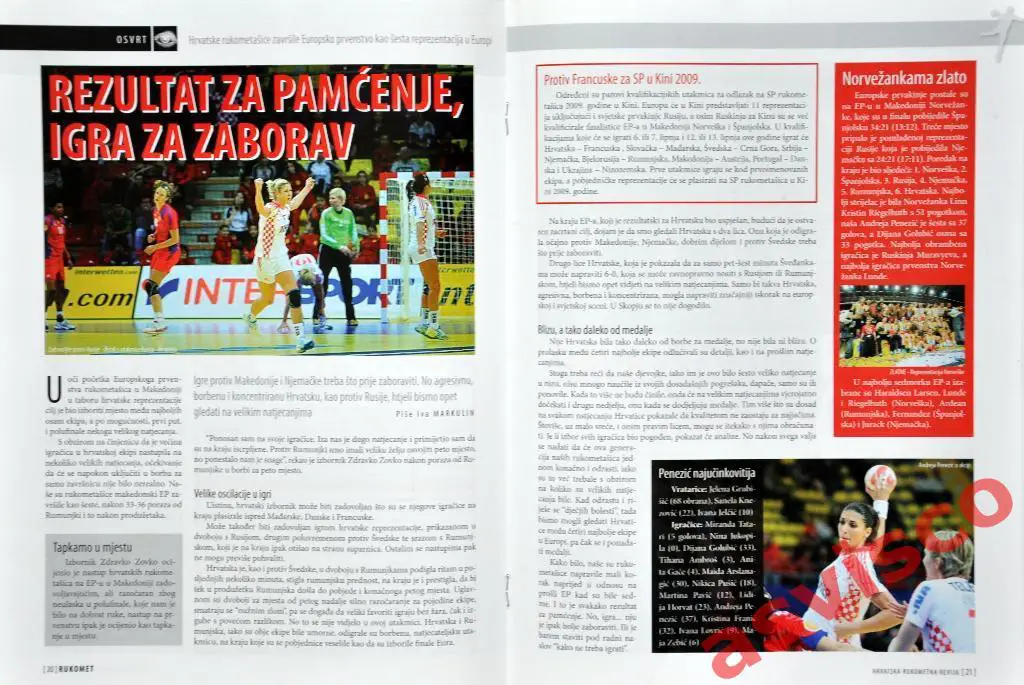 RUKOMET- Гандбол №19 за 2009 год. 4