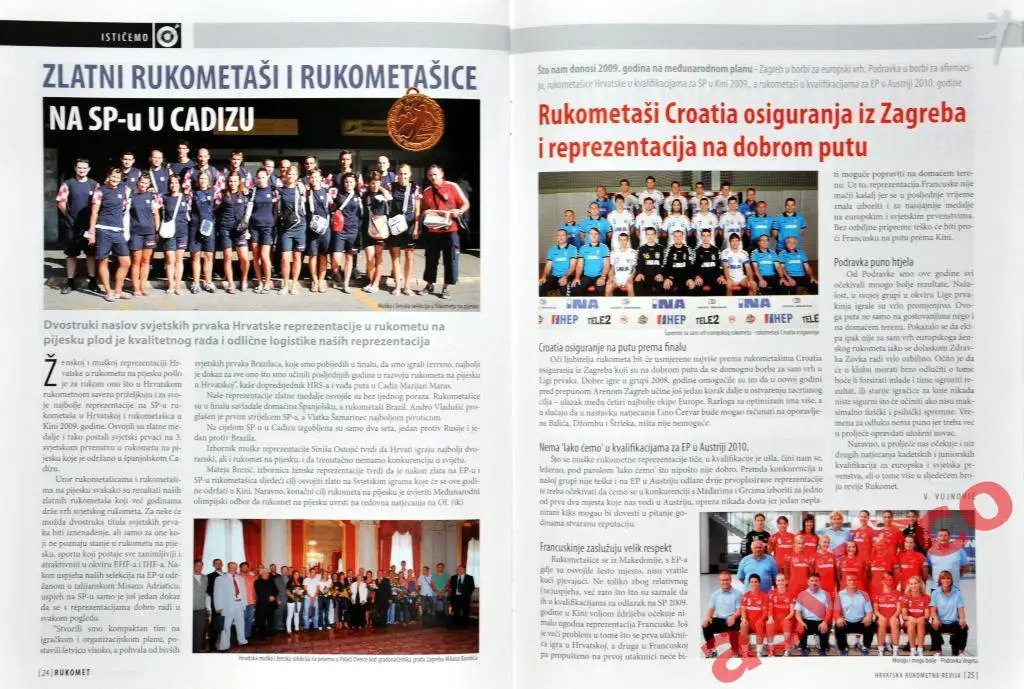 RUKOMET- Гандбол №19 за 2009 год. 5