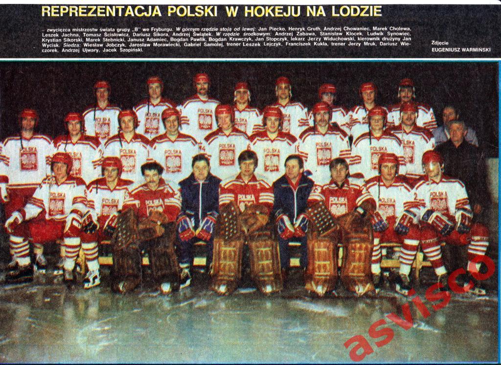 Постер сборная Польши по хоккею - победитель ЧМ группы Б.