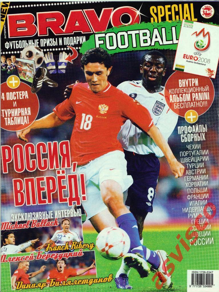 BRAVO Special FOOTBALL, специальное издание, 2008 год.