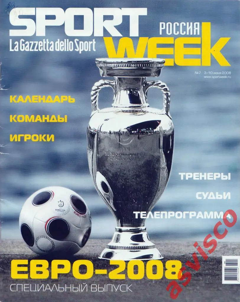ЕВРО-2008, специальный выпуск, Июнь 2008 года.