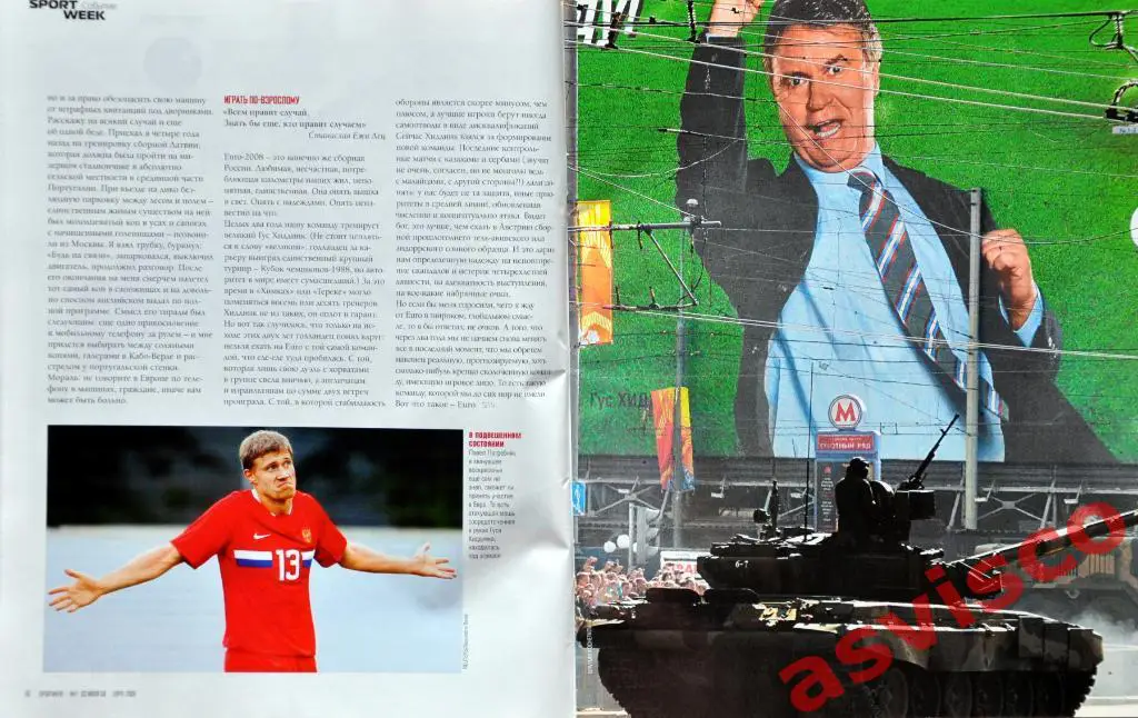 ЕВРО-2008, специальный выпуск, Июнь 2008 года. 1