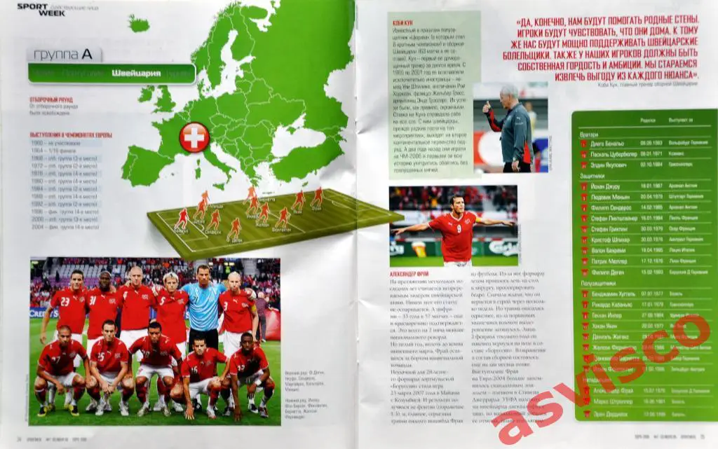 ЕВРО-2008, специальный выпуск, Июнь 2008 года. 2