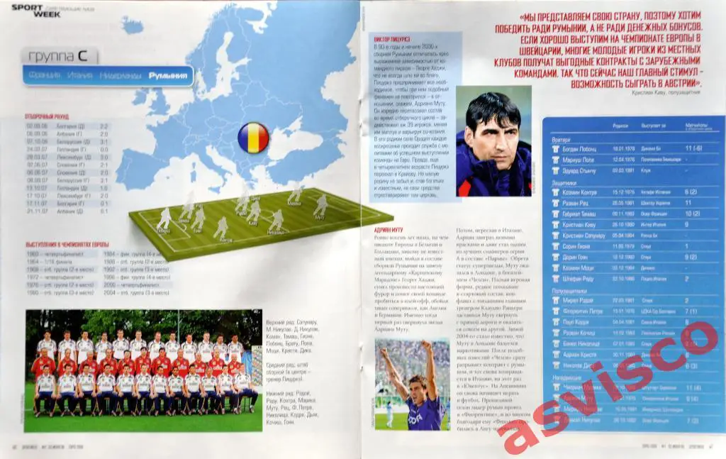 ЕВРО-2008, специальный выпуск, Июнь 2008 года. 6