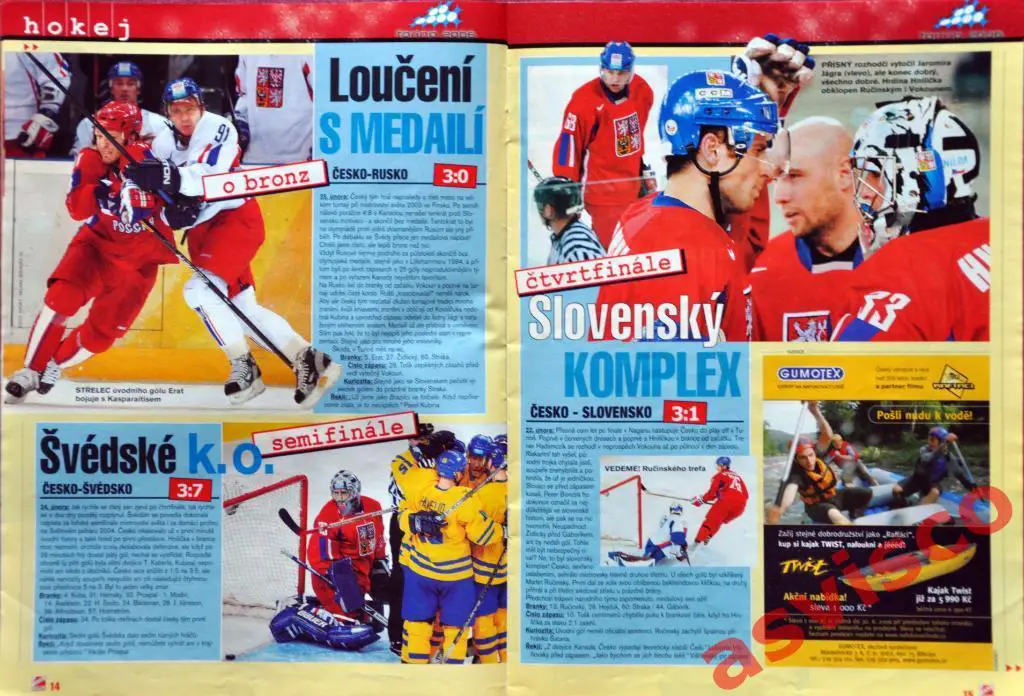 TURIN-2006 / ТУРИН-2006, XX Зимние Олимпийские игры, Март 2006 года. 3