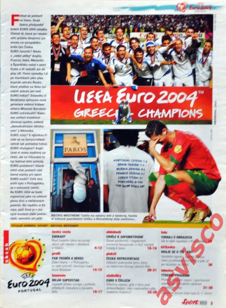 Чемпионат Европы по футболу в Португалии. Итоги, Июль 2004 года. 1