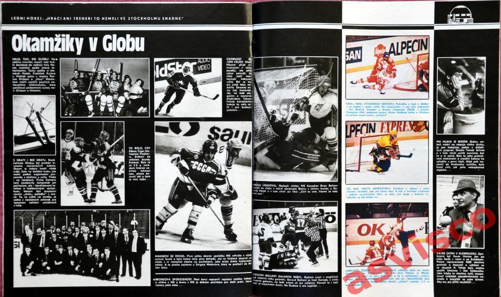 Чемпионат Мира по хоккею в Швеции. Итоги, Май 1989 года. 7