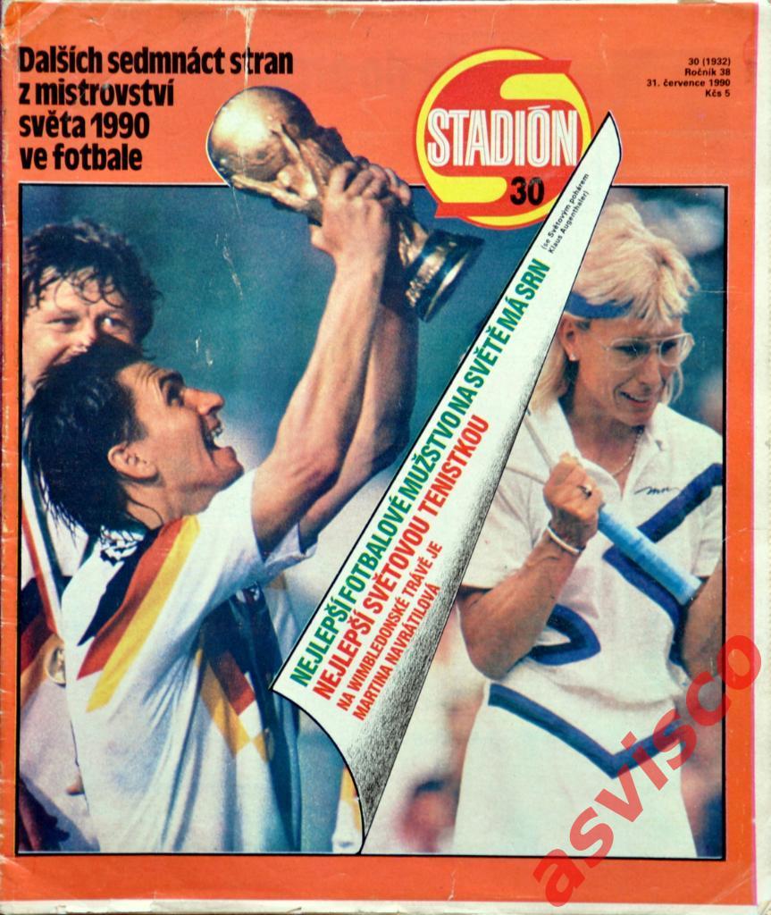 Чемпионат Мира по футболу в Италии. Итоги, Июль 1990 года.
