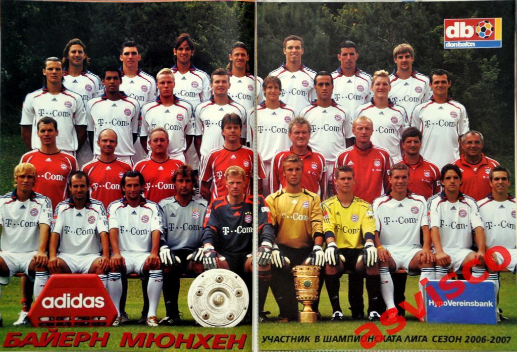 Плакат Бавария Мюнхен - Участник Лиги Чемпионов. Сезон 2006/2007.