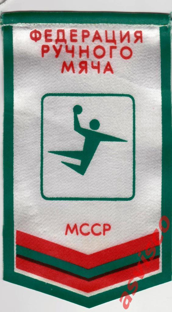 Вымпел Федерация ручного мяча, Молдавская ССР.
