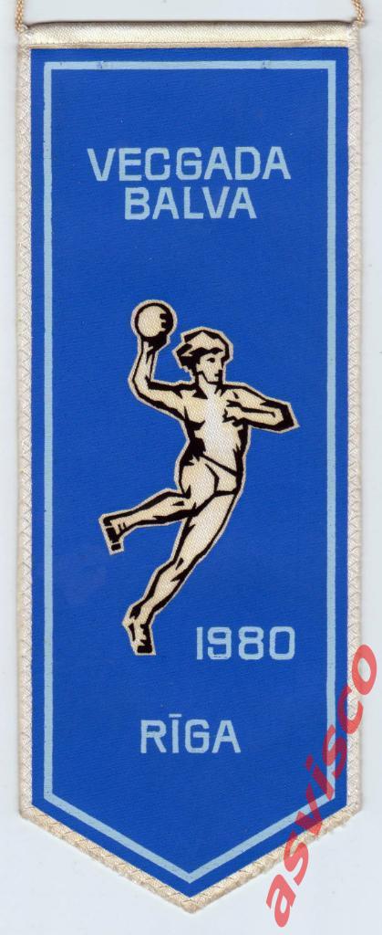 Вымпел Предновогодний гандбольный турнир 1980 года в Риге, Латвийская ССР. (I)