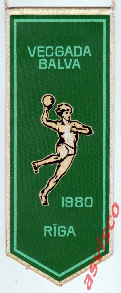 Вымпел Предновогодний гандбольный турнир 1980 года в Риге, Латвийская ССР. (II)