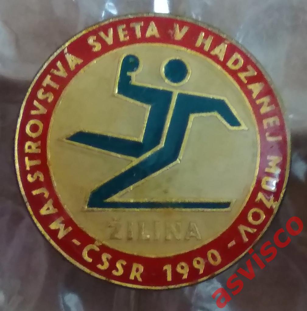 Значок Чемпионат Мира по гандболу среди мужских команд. Жилина / ЧССР, 1990 (II)