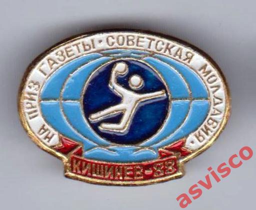 Значок Гандбольный турнир на Призы газеты Советская Молдавия, Кишинев-88.