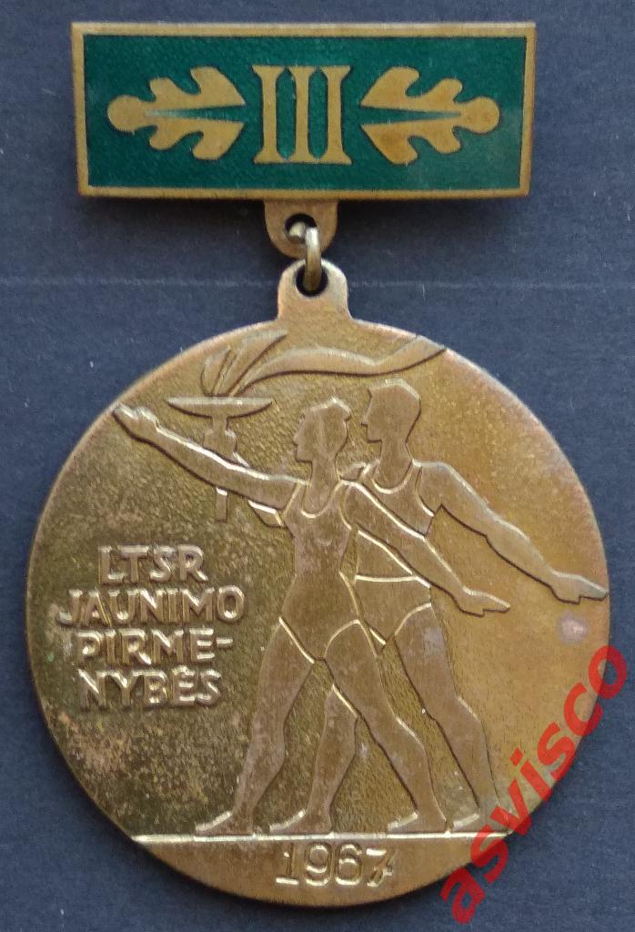 Значок Молодежный игры Литовской ССР. III-место, 1967 год.