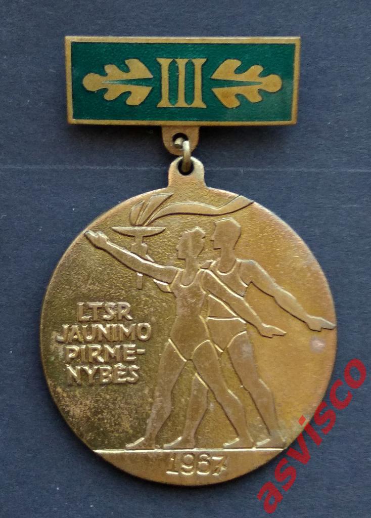 Значок Молодежный игры Литовской ССР. III-место, 1967 год. 2