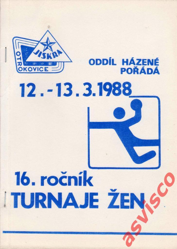 Гандбол. 16-й Международный турнир среди женщин. Отроковице / ЧССР, 1988 год.