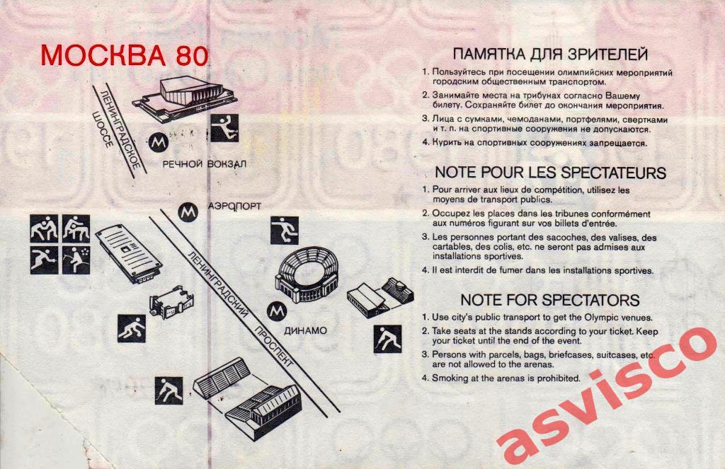 Вольная борьба. Москва-80. XXII Летние Олимпийские Игры. 28 июля 1980 года. 1