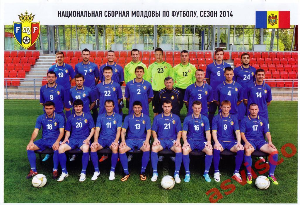 Постер Национальная и молодежная сборные Молдовы по футболу.