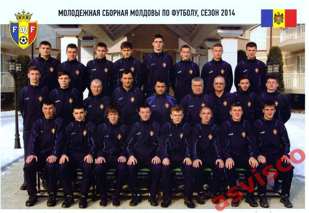 Постер Национальная и молодежная сборные Молдовы по футболу. 1