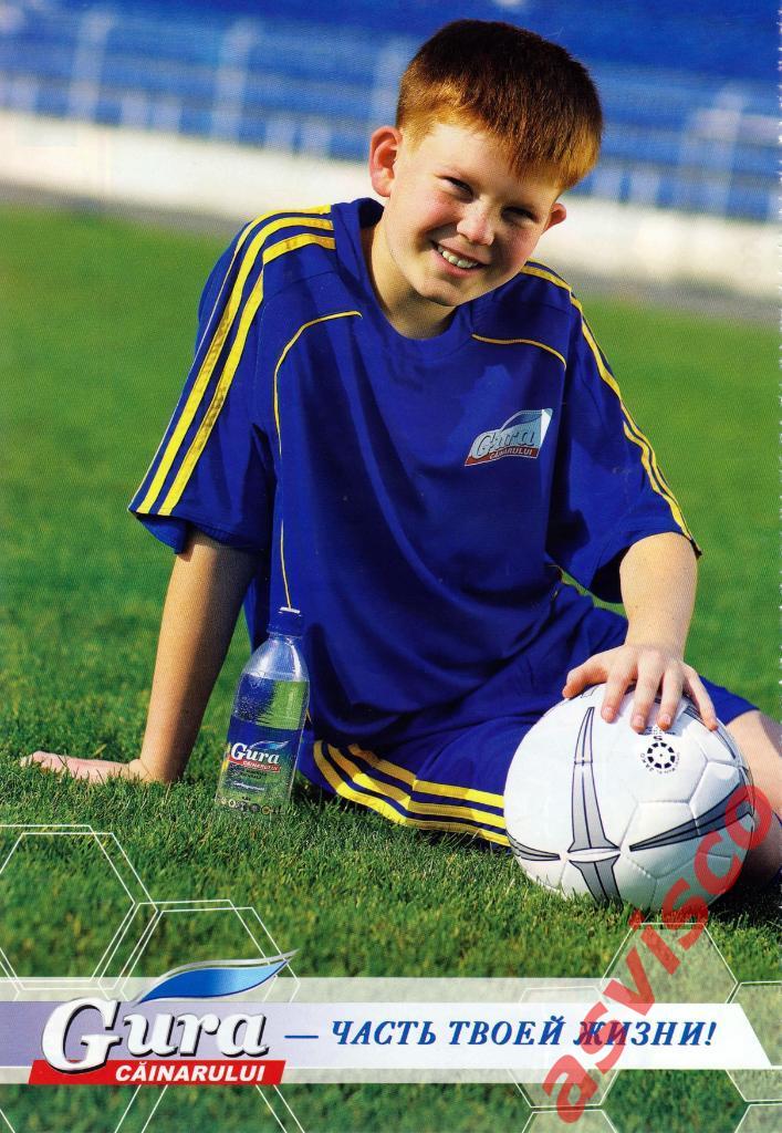 Постер Национальная сборная Молдовы по футболу. 1