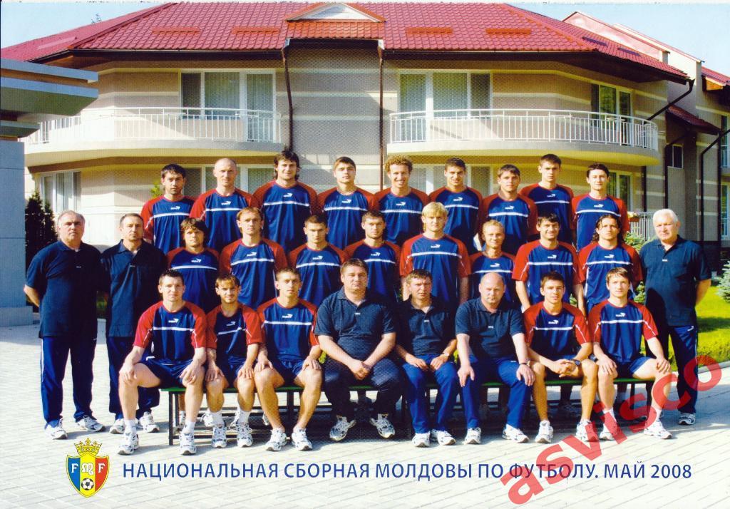 Постер Национальная сборная Молдовы по футболу. Май 2008.