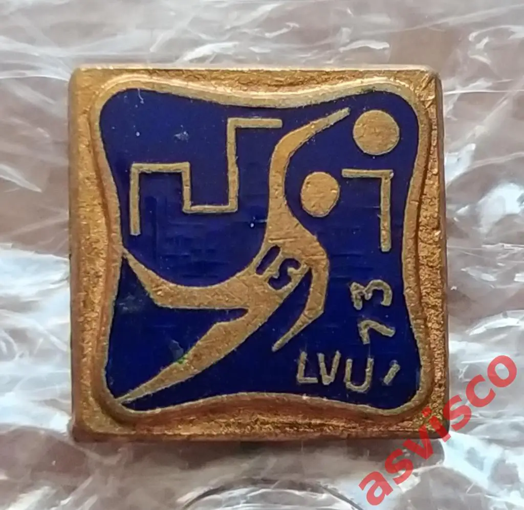 Значок Гандбол. Спортивный Клуб LVU / ЛатУнивер. Латвийская ССР.