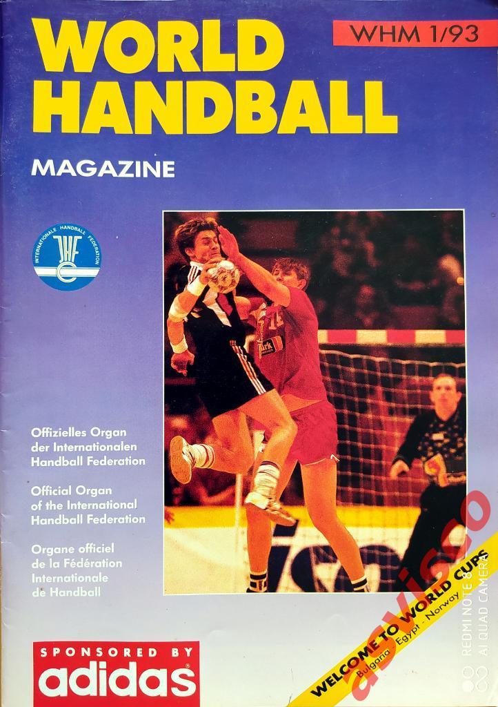 WHM - Мир гандбола - 1/1993.