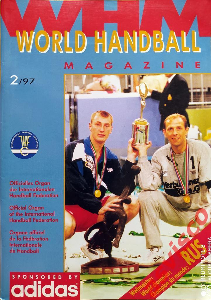 WHM - Мир гандбола - 2/1997.