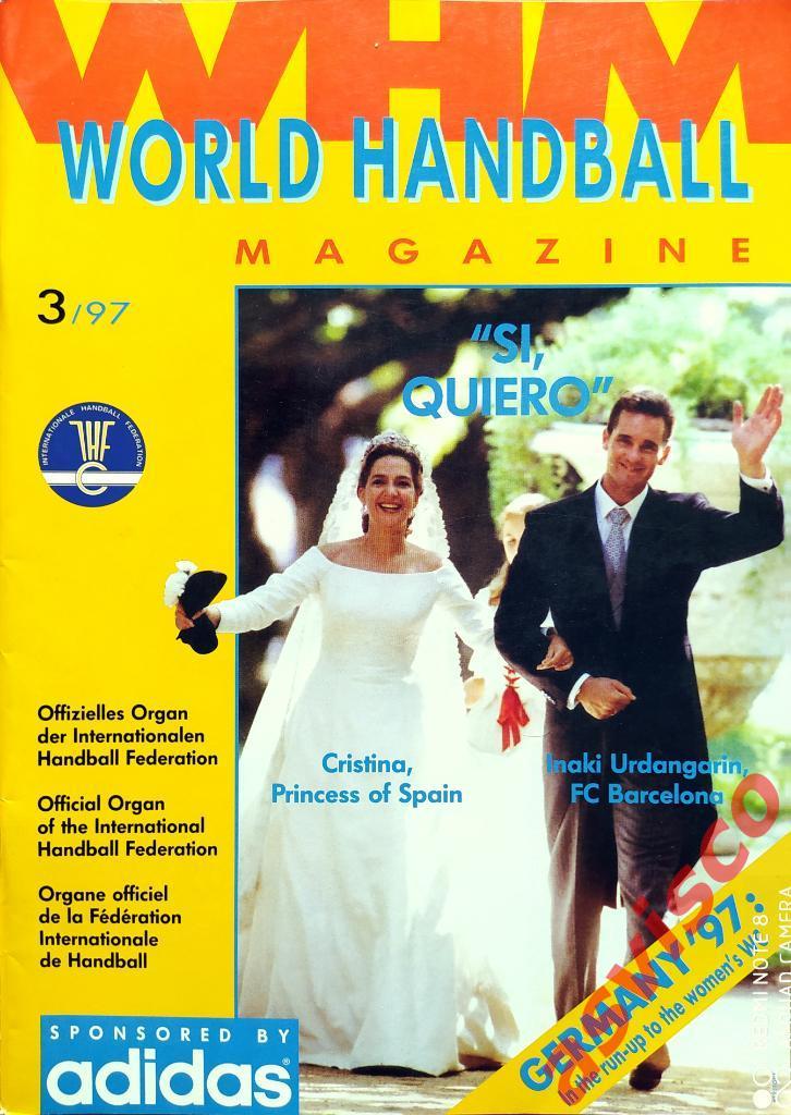 WHM - Мир гандбола - 3/1997.