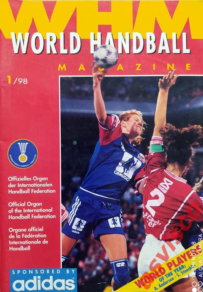 WHM - Мир гандбола - 1/1998.