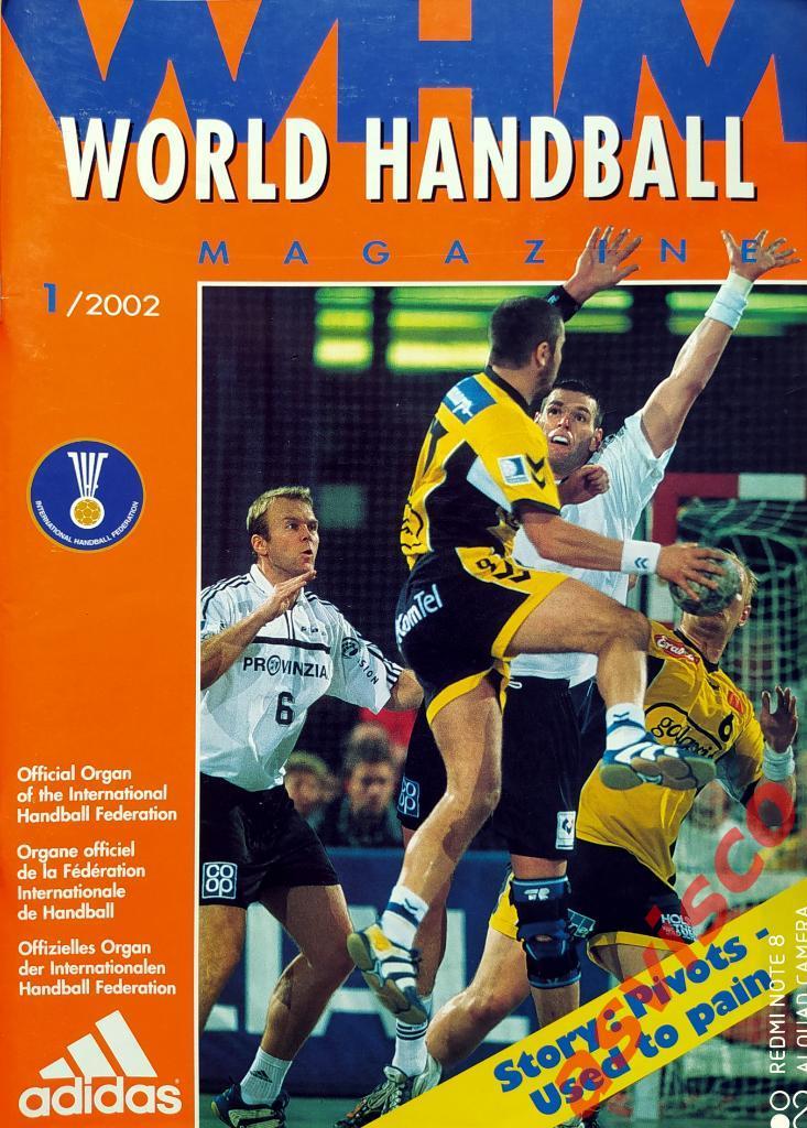 WHM - Мир гандбола - 1/2002.