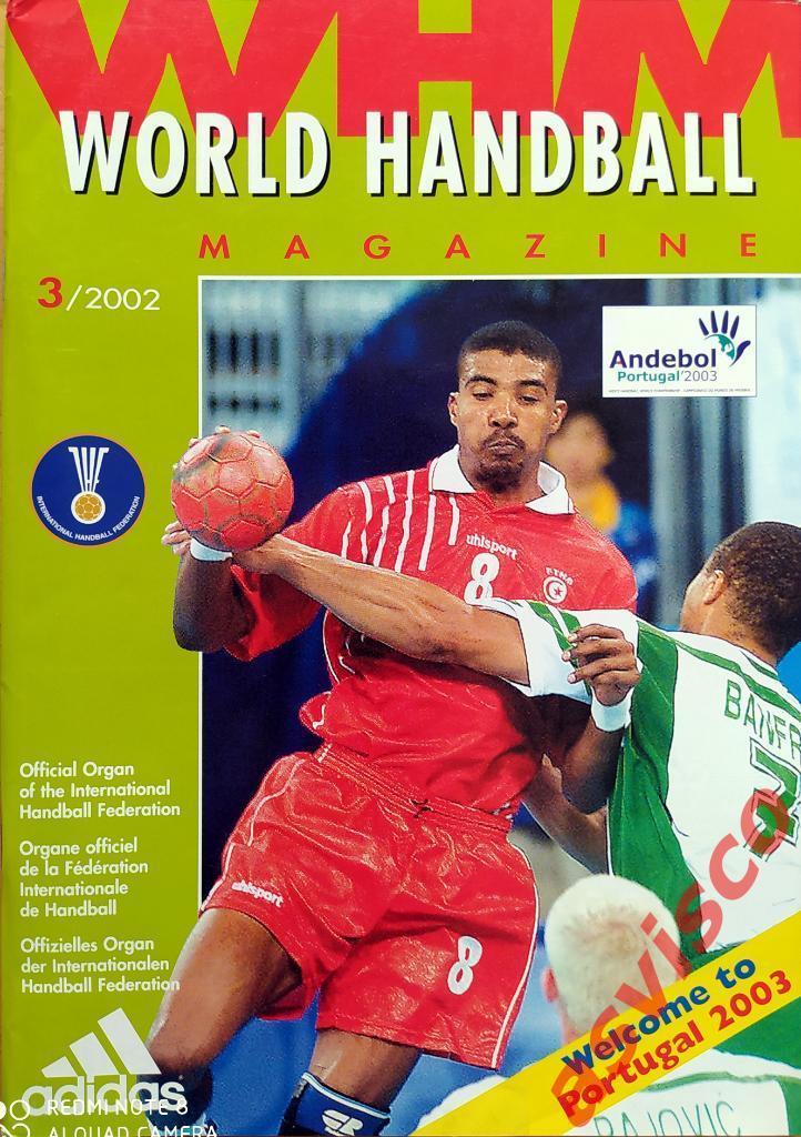 WHM - Мир гандбола - 3/2002.