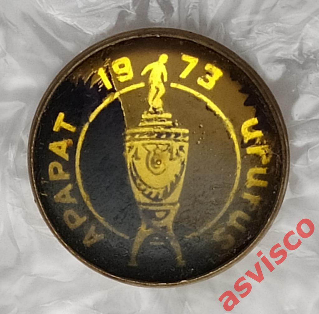 Значок ФК АРАРАТ ЕРЕВАН 1973 - Обладатель Кубка СССР 1973 года.
