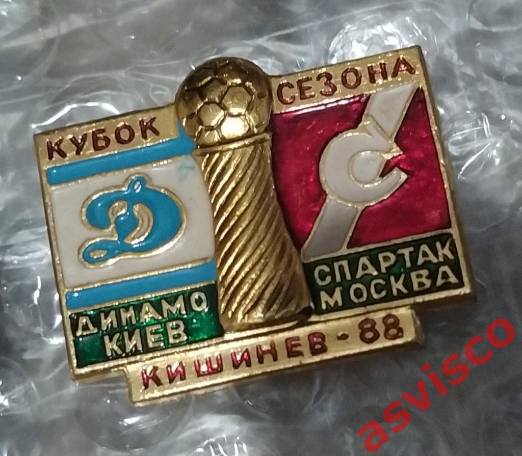Значок КУБОК СЕЗОНА. ДИНАМО КИЕВ - СПАРТАК МОСКВА. КИШИНЕВ-88. 1