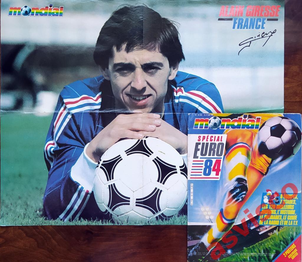 Чемпионат Европы по футболу во Франции 1984 года. Представление команд. 7