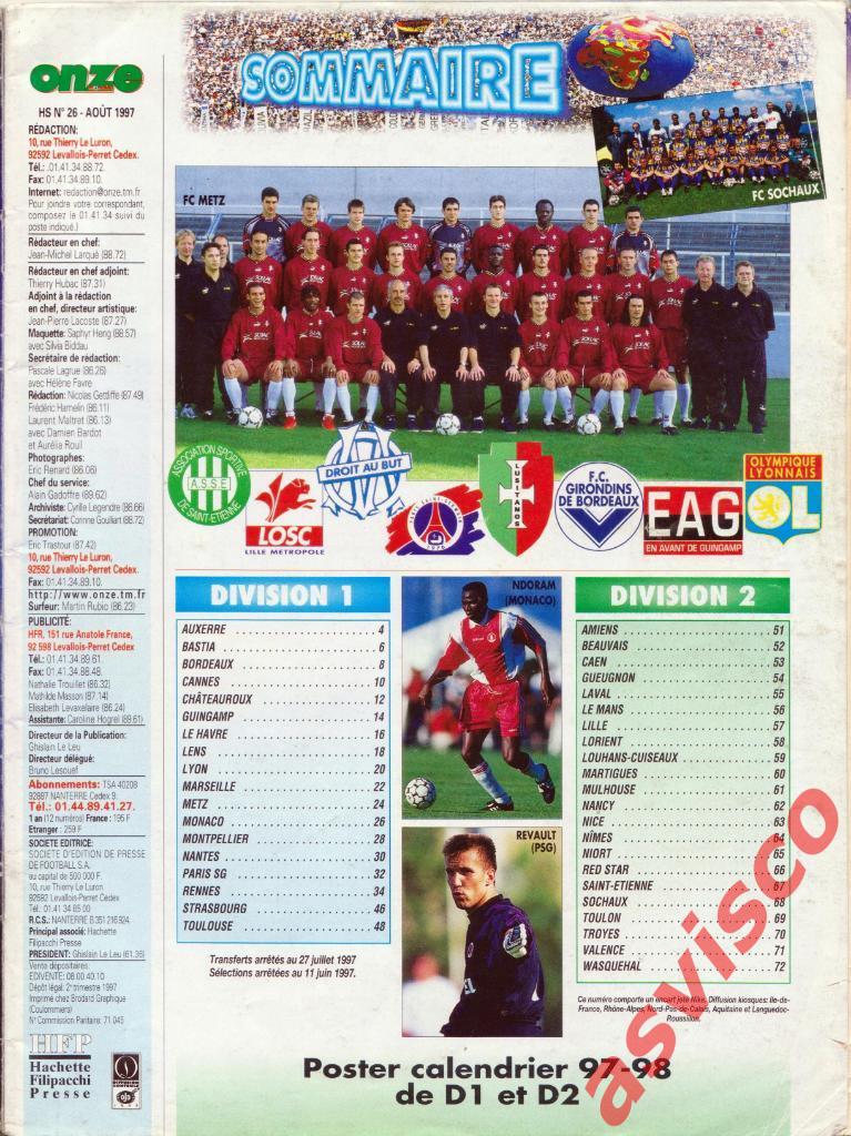 Чемпионат Франции по футболу. Сезон 1997-98 годов. Представление команд. 1