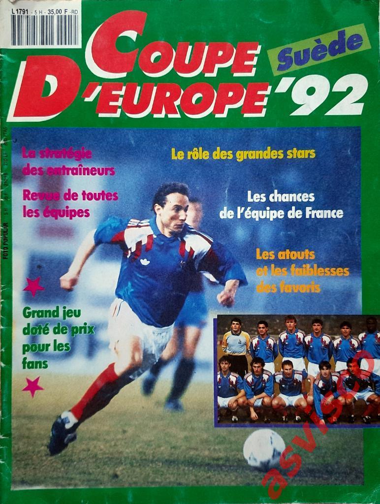 Чемпионат Европы по футболу в Швеции 1992 года. Представление команд.