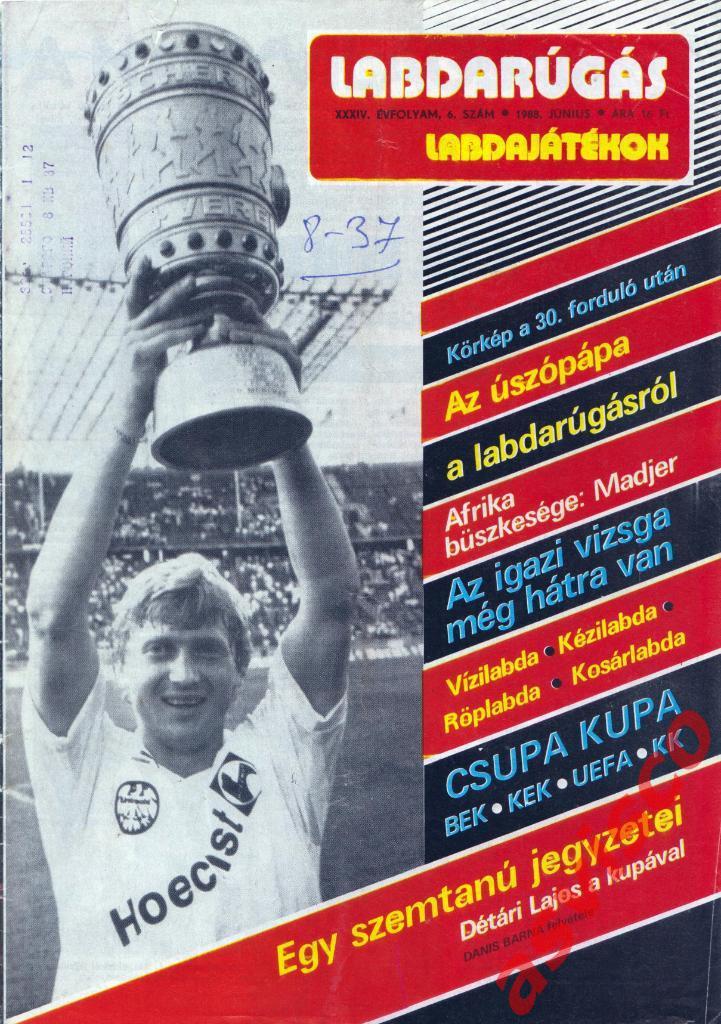 Постер ФК Гонвед Будапешт, Венгрия - Чемпион страны 1987-88. 1