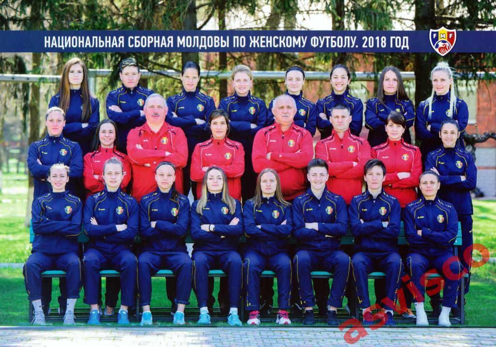 Постер Национальная сборная Молдовы по женскому футболу. 2018 год.