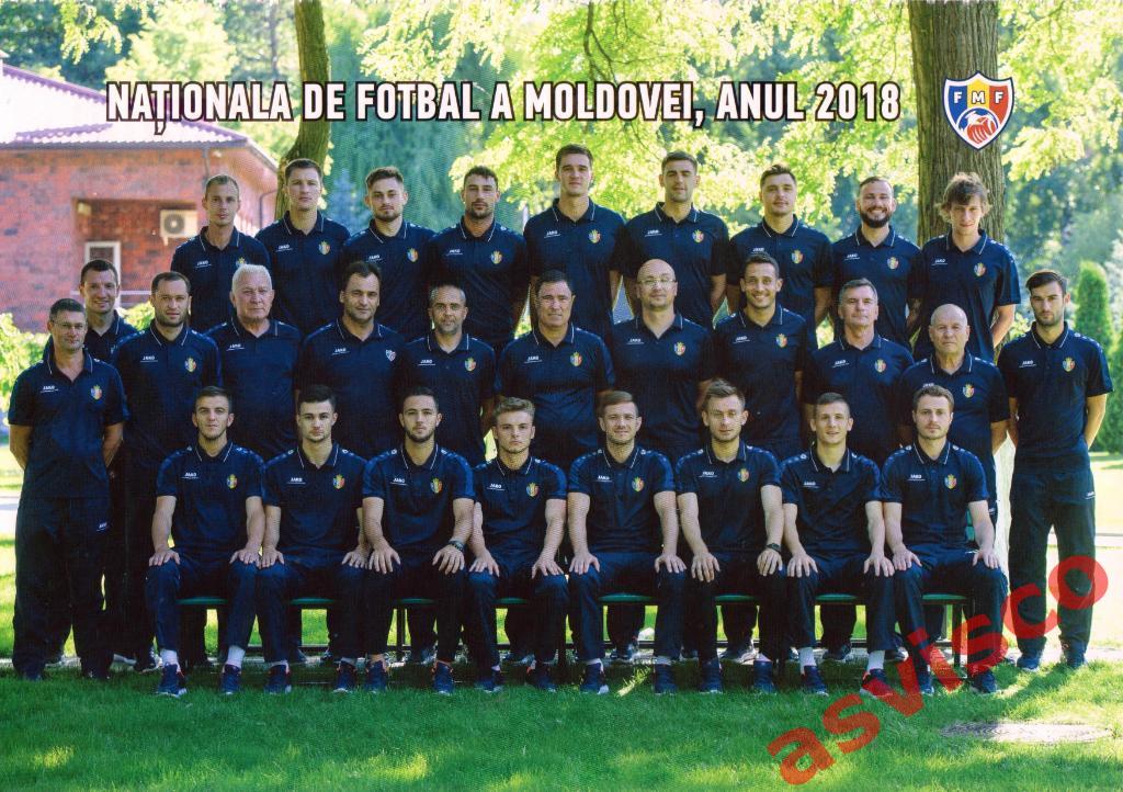 Постер Национальная сборная Молдовы по футболу. Участница Лиги Наций. 2018 год.