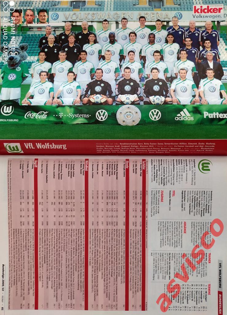 Чемпионат Германии по футболу. Сезон 2009-2010. Представление команд. 3
