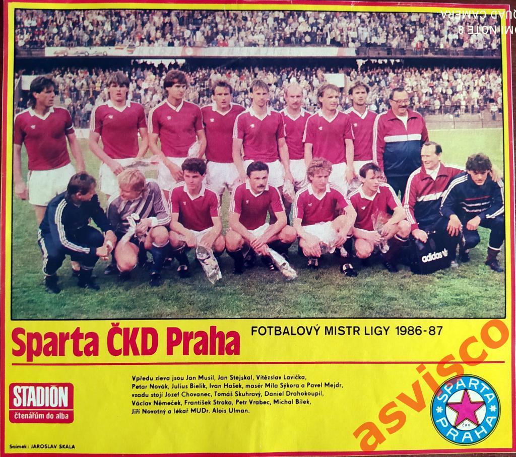 Футбол 80-х - ФК СПАРТА ЧКД из Праги, Чехословакия. 1986-87 год.