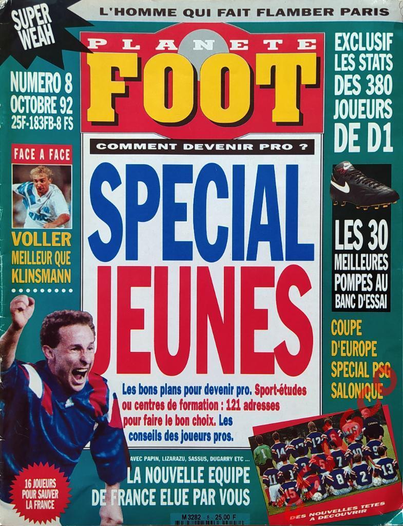PLANETE FOOT № 8 за 1992 год.