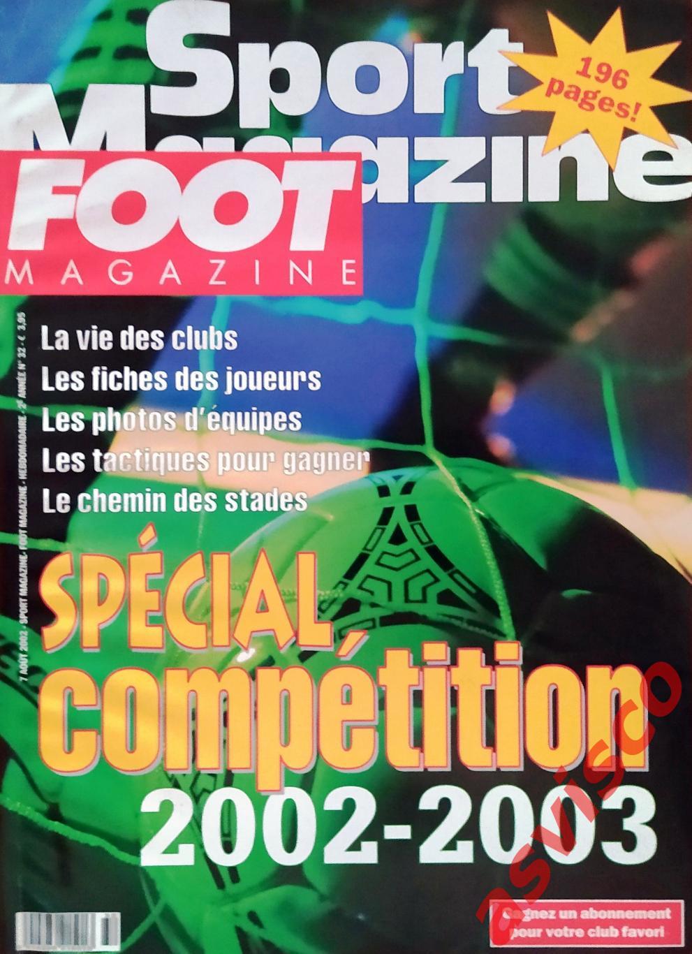 Чемпионат Бельгии по футболу. Сезон 2002-03 годов. Представление команд.