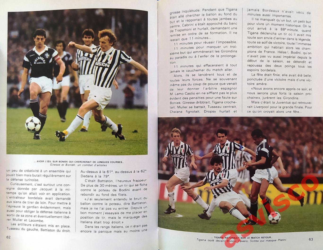 Золотая книга футбола 1985 года. 3